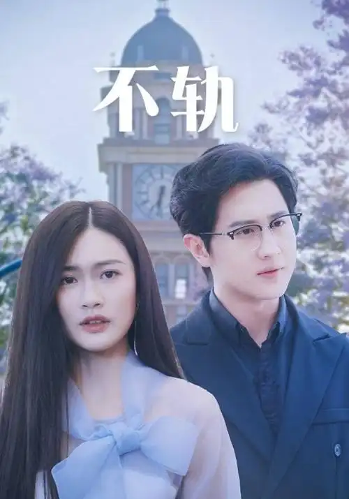 白塔之下 医疗行业电视剧全集在线观看